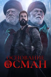 Оҫнꝍваӊие Оҫмаӊ